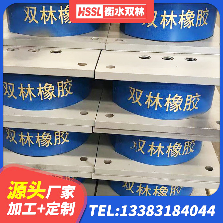 福山区高阻尼叠层橡胶隔震支座厂家电话 福山区楼房隔震支座厂家电话 福山区LRB1300铅芯橡胶隔震支座生产厂家 福山区建筑连廊橡胶隔震支座生产厂家 - 第3张