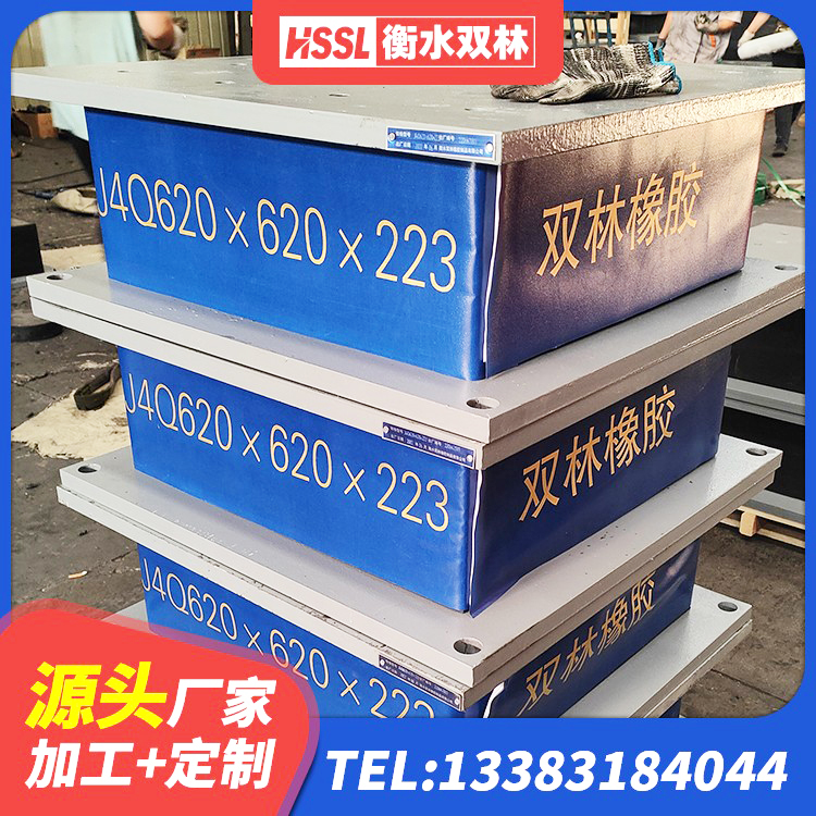福山区成品隔震支座生产厂家 福山区LRB隔震支座500(II型)生产厂家 福山区LRB1200铅芯橡胶隔震支座生产厂家 福山区建筑高阻尼抗震支座源头工厂 - 第2张
