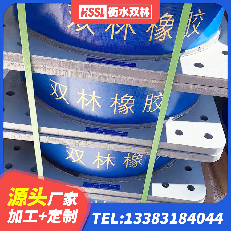 福山区双曲面球型减隔震支座 福山区LNR1400天然橡胶支座什么价格 福山区建筑隔震支座制造商厂家 福山区天然橡胶隔震支座(LNR)多少钱 - 第5张